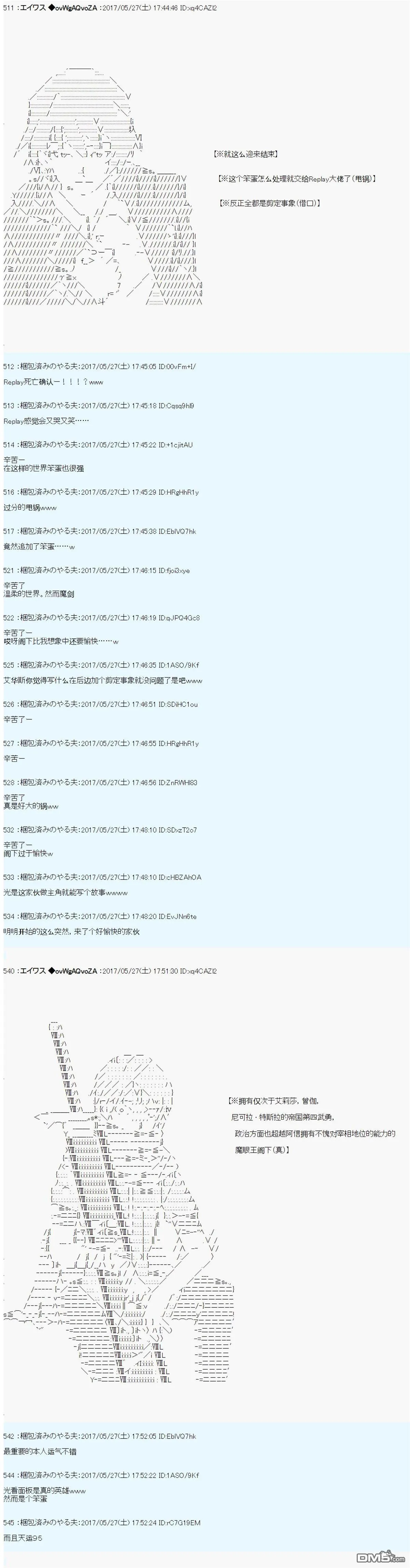 小短篇 羽衣狐+α 第21页