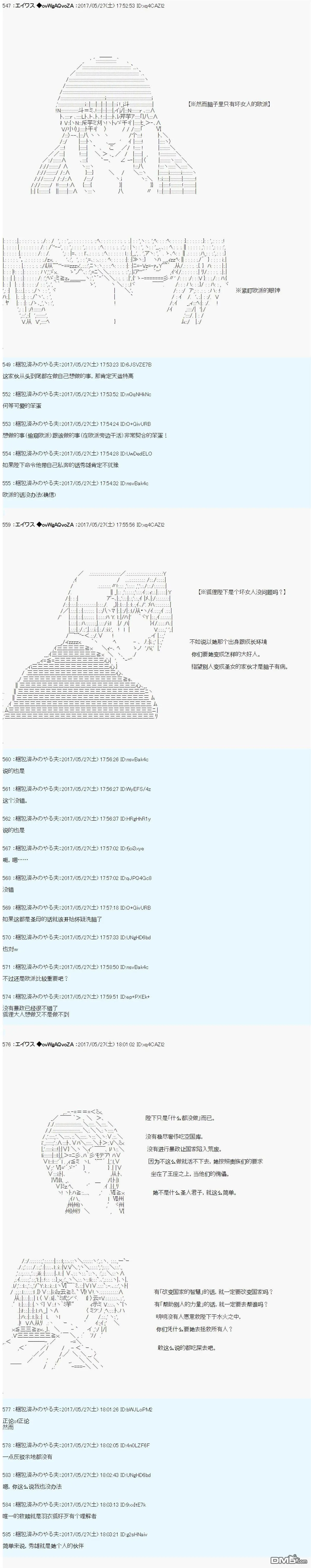 小短篇 羽衣狐+α 第22页
