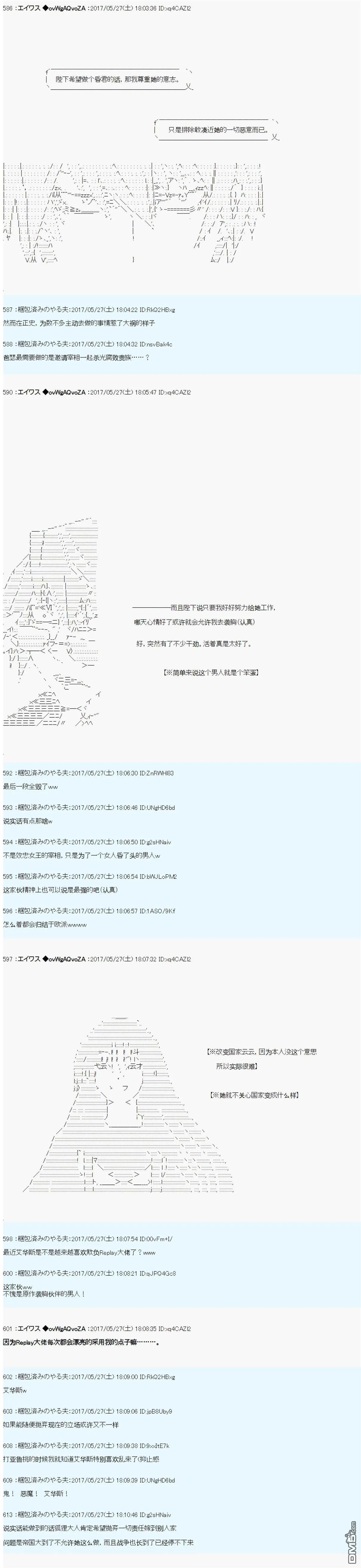 小短篇 羽衣狐+α 第23页