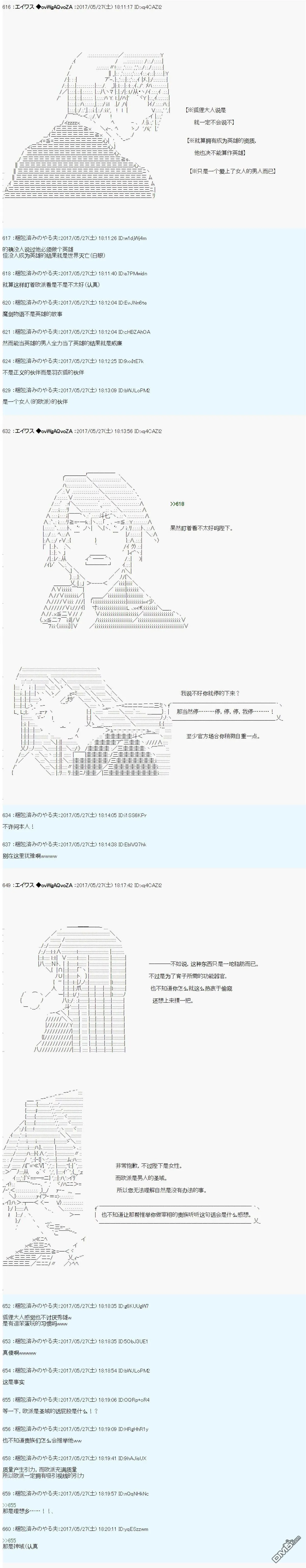 小短篇 羽衣狐+α 第24页