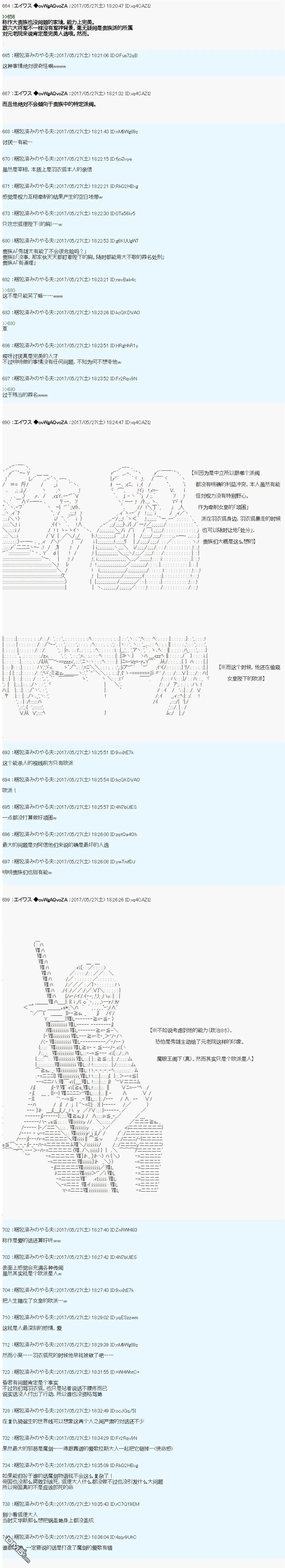 小短篇 羽衣狐+α 第25页