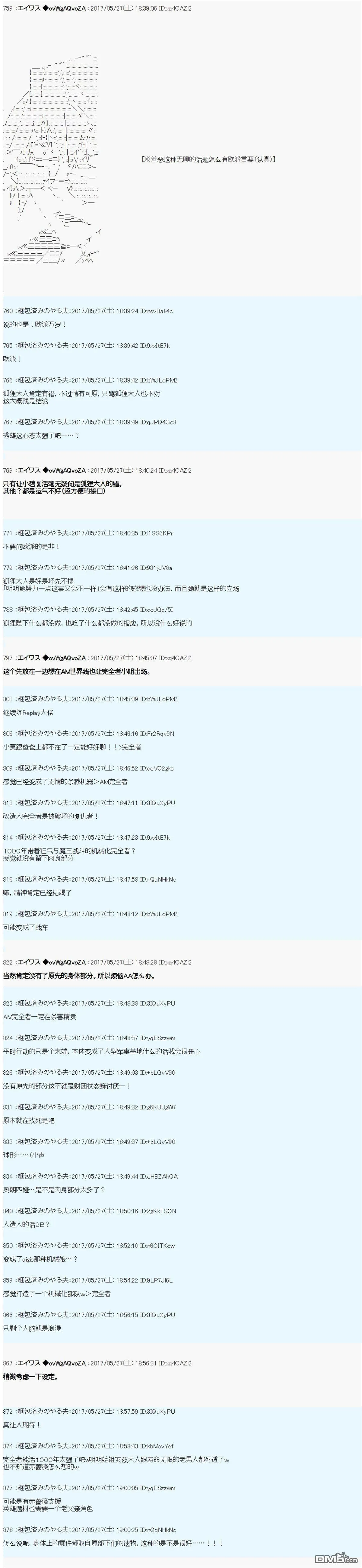 小短篇 羽衣狐+α 第26页