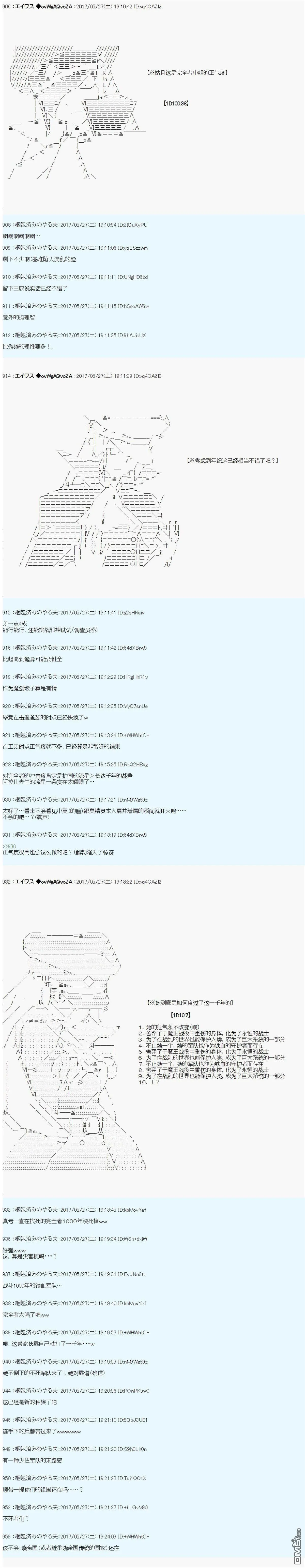 小短篇 羽衣狐+α 第27页