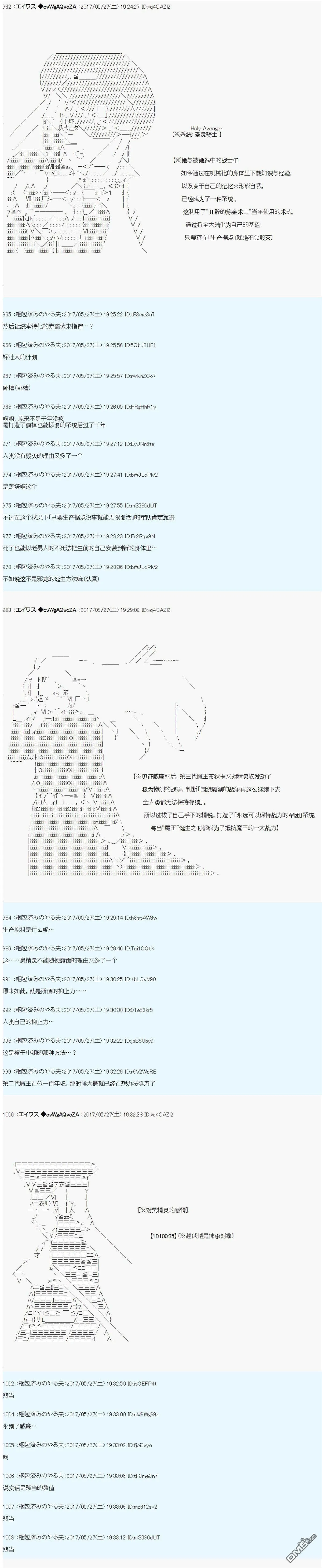 小短篇 羽衣狐+α 第28页