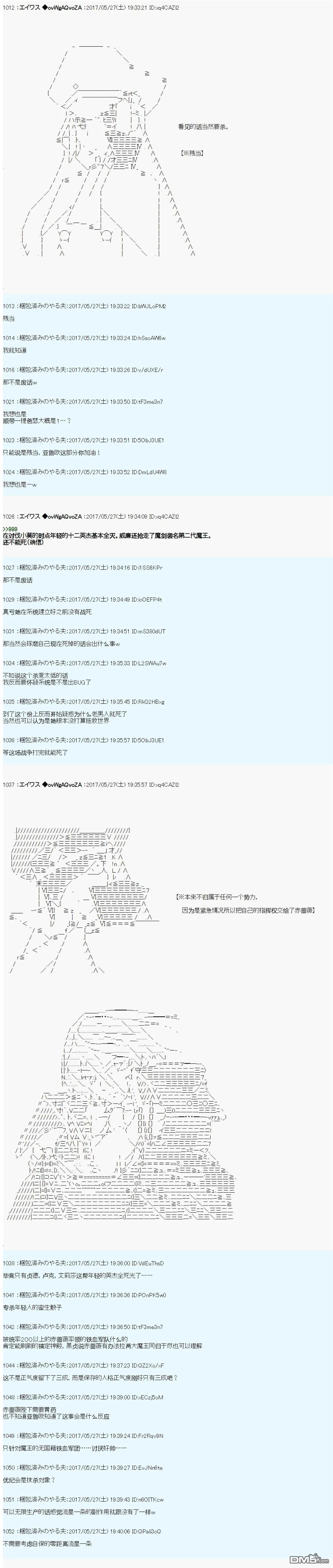小短篇 羽衣狐+α 第29页