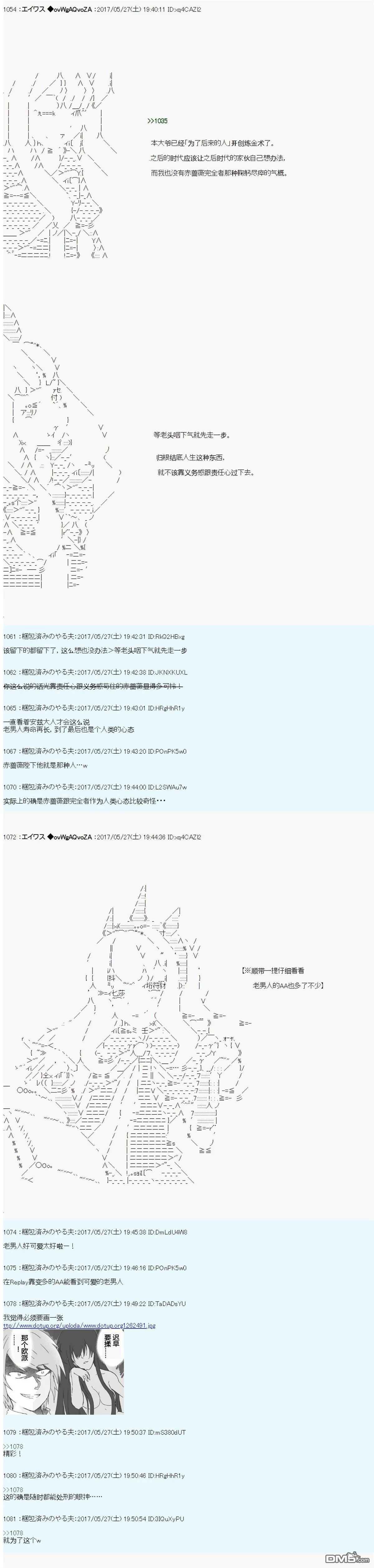 小短篇 羽衣狐+α 第30页