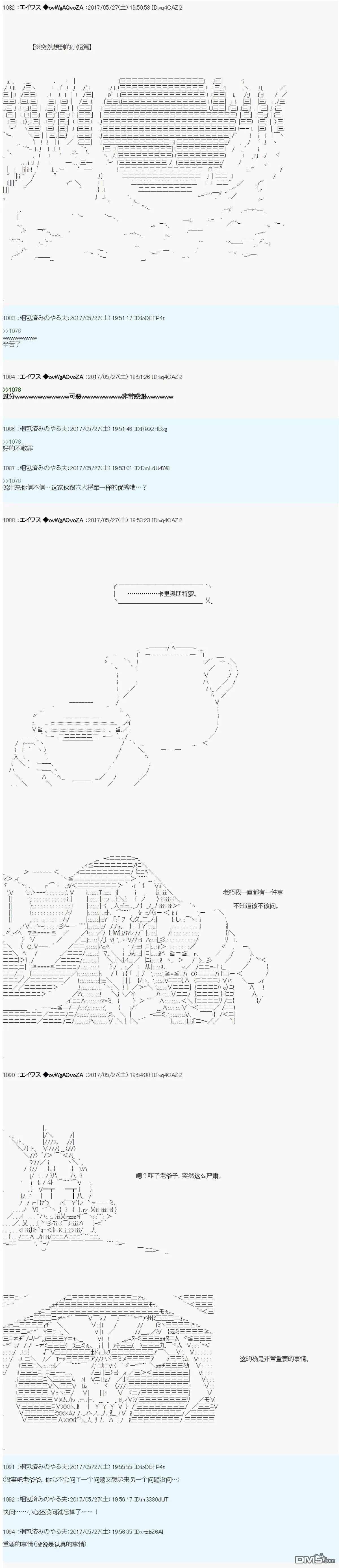 小短篇 羽衣狐+α 第31页