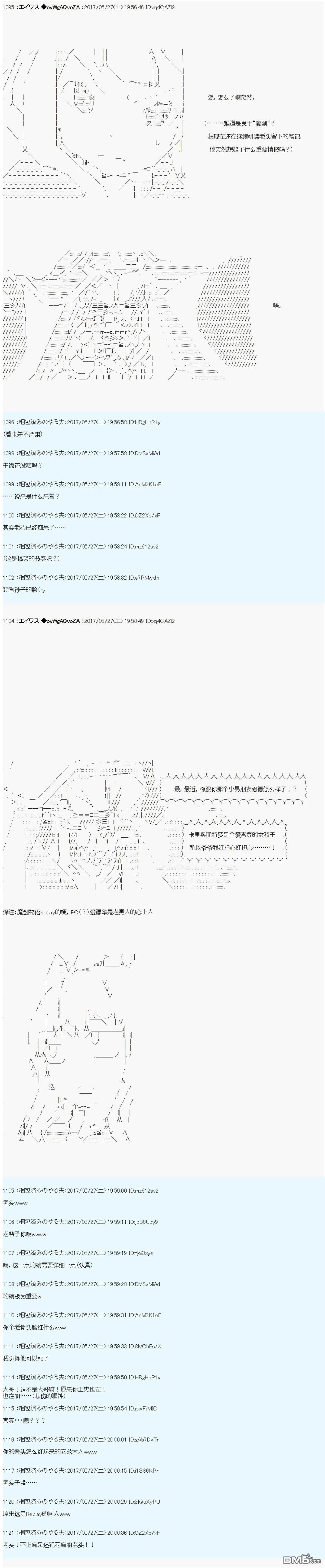 小短篇 羽衣狐+α 第32页