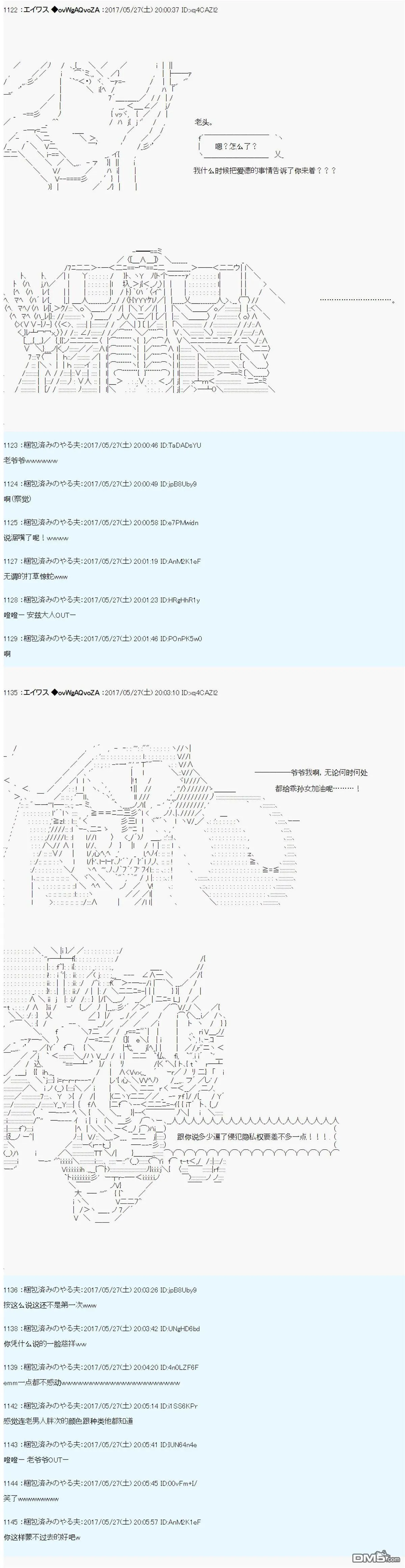 小短篇 羽衣狐+α 第33页