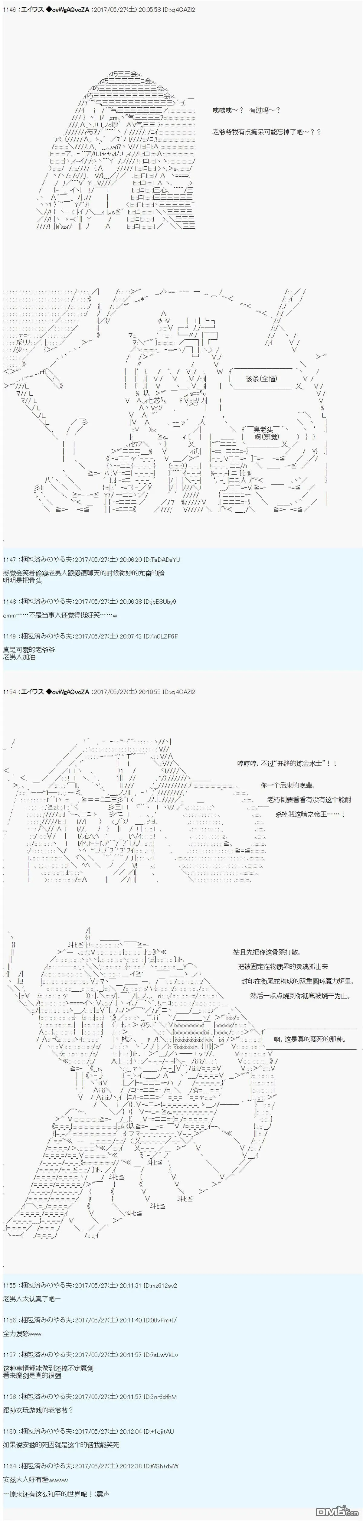 小短篇 羽衣狐+α 第34页