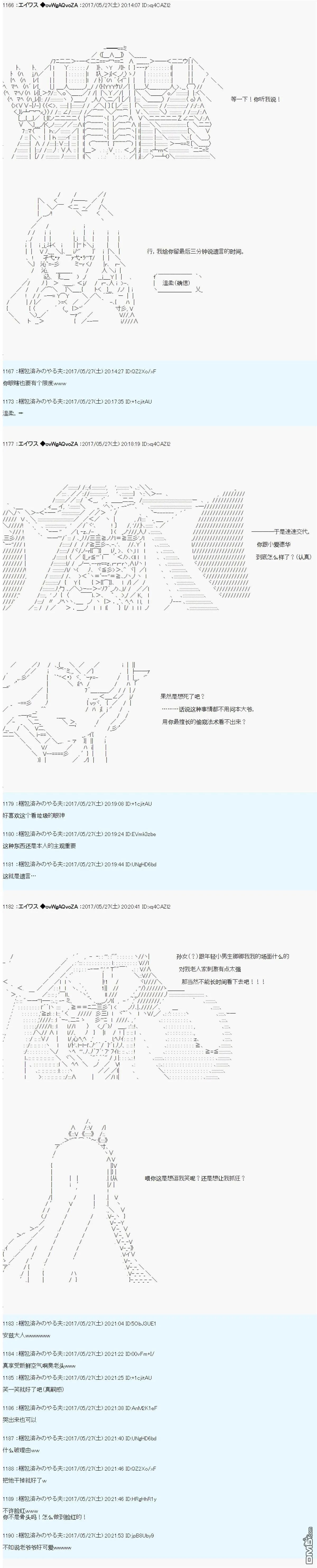小短篇 羽衣狐+α 第35页