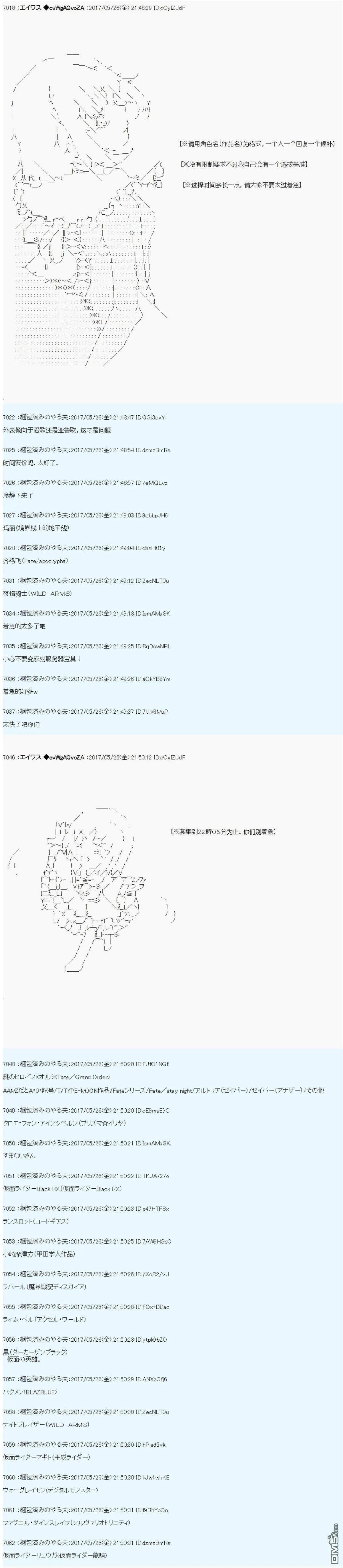 魔剑物语AM23 第2页