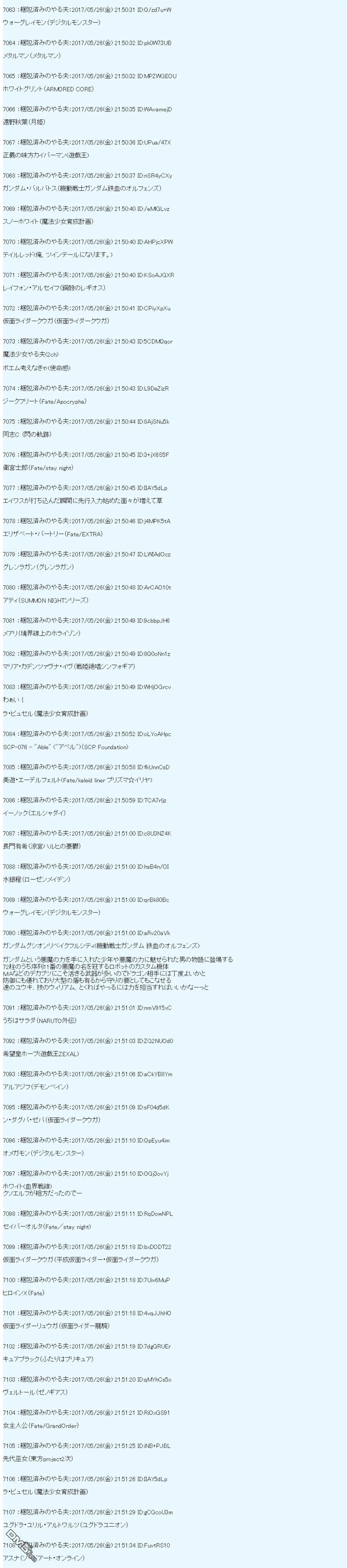 魔剑物语AM23 第3页