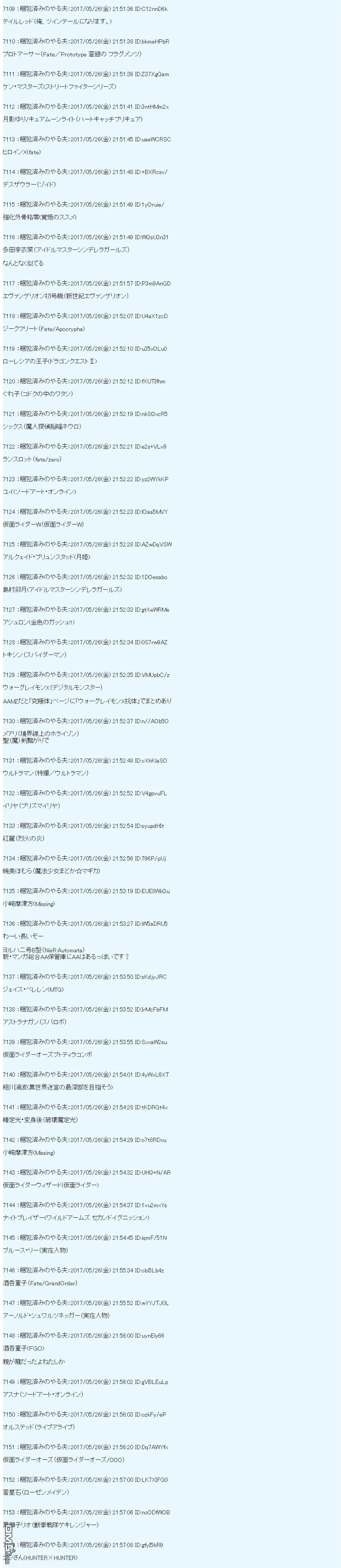 魔剑物语AM23 第4页