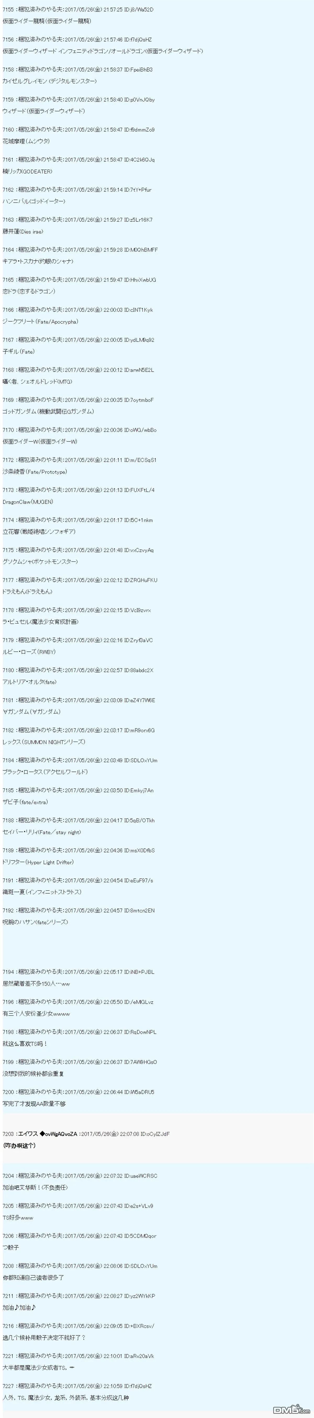 魔剑物语AM23 第5页