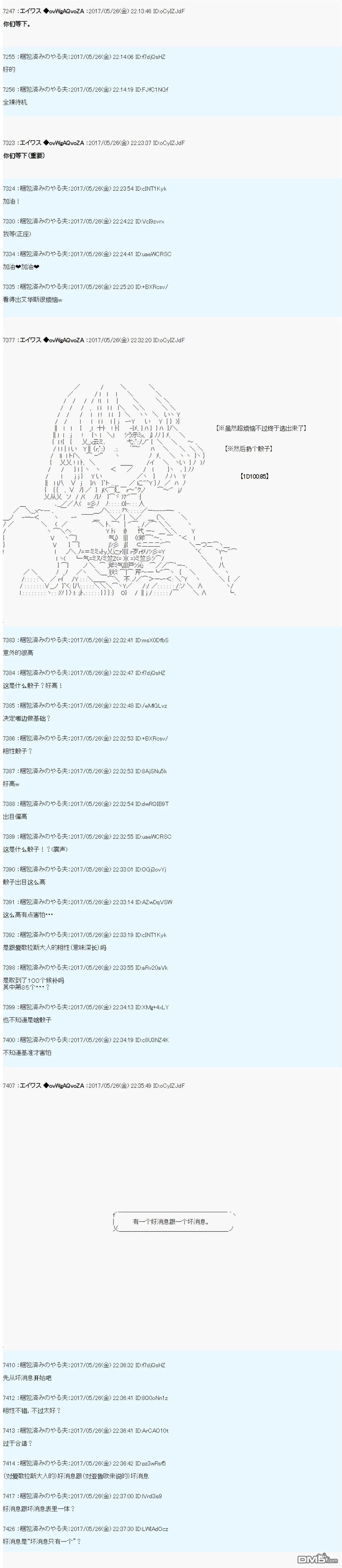 魔剑物语AM23 第6页