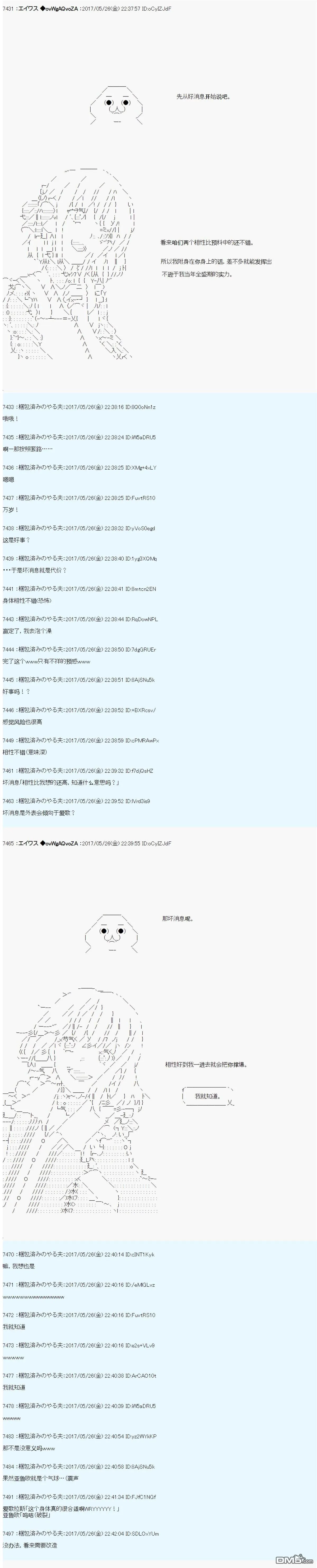魔剑物语AM23 第7页