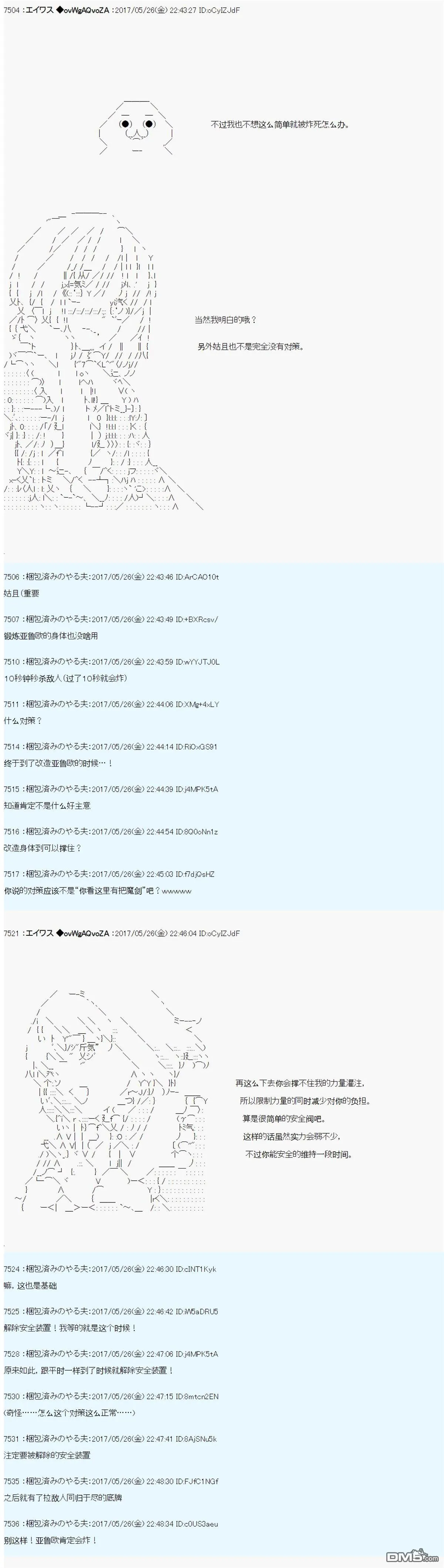 魔剑物语AM23 第8页