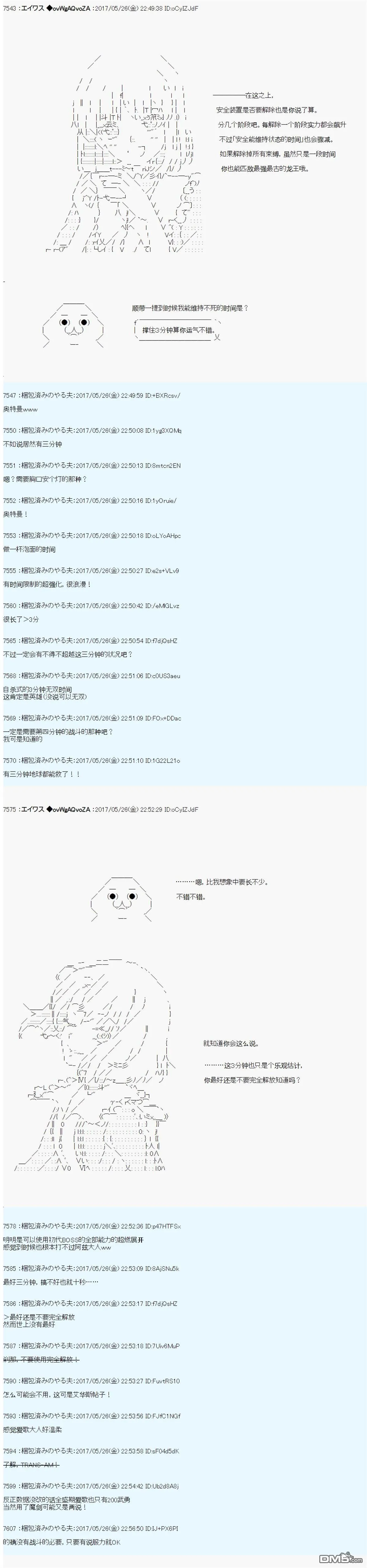 魔剑物语AM23 第9页