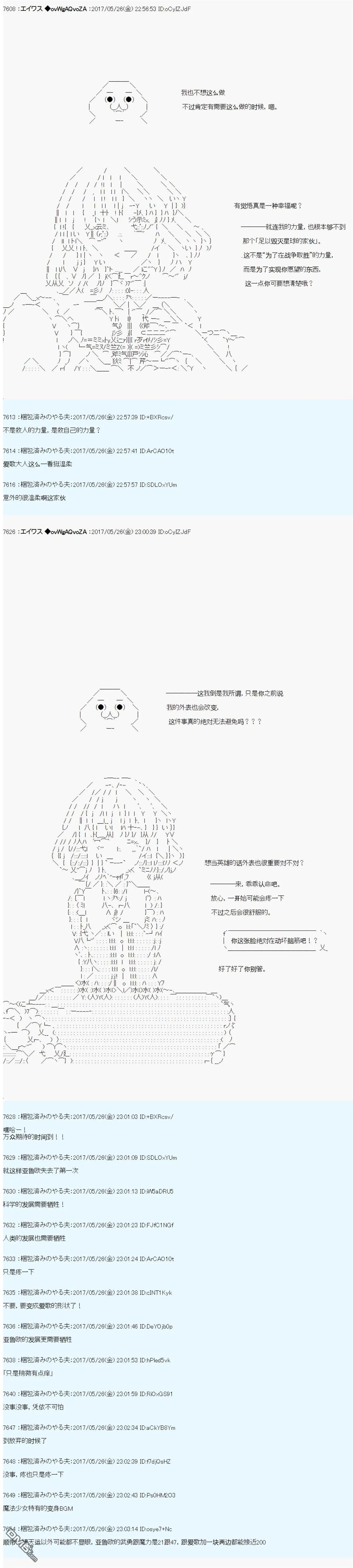 魔剑物语AM23 第10页