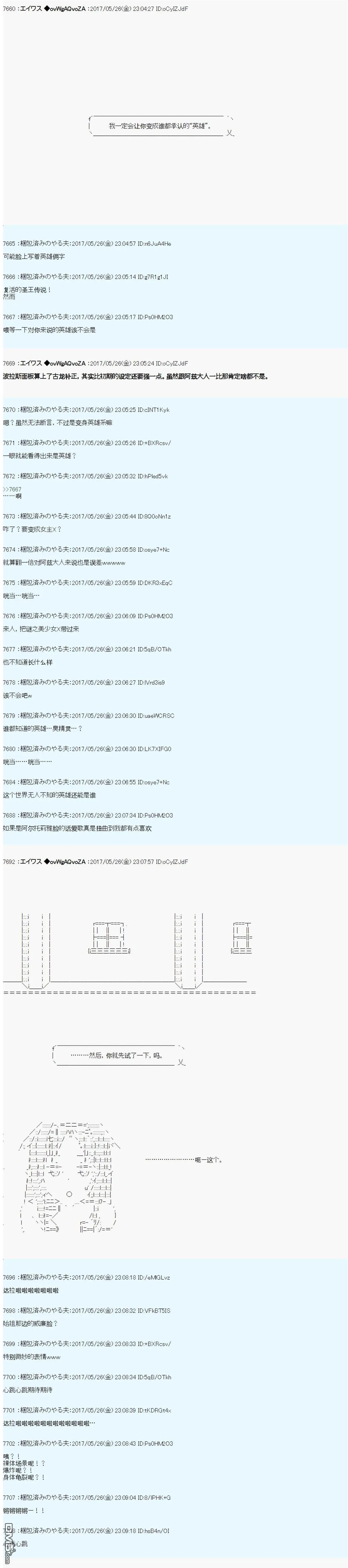 魔剑物语AM23 第11页