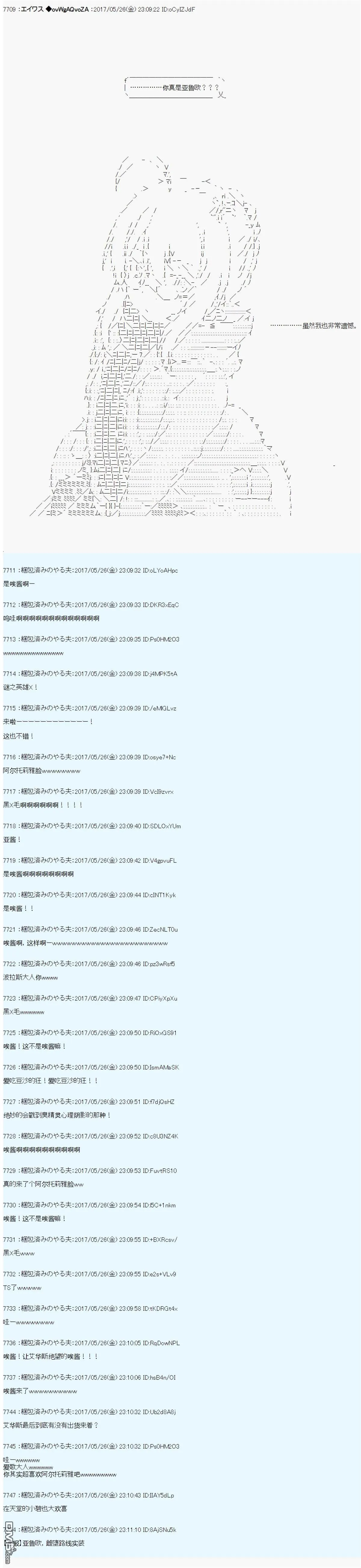 魔剑物语AM23 第12页
