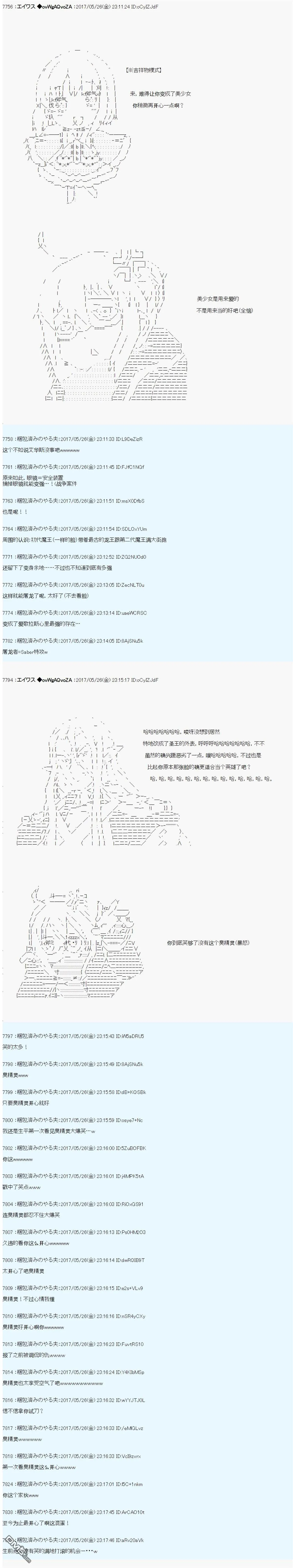 魔剑物语AM23 第13页