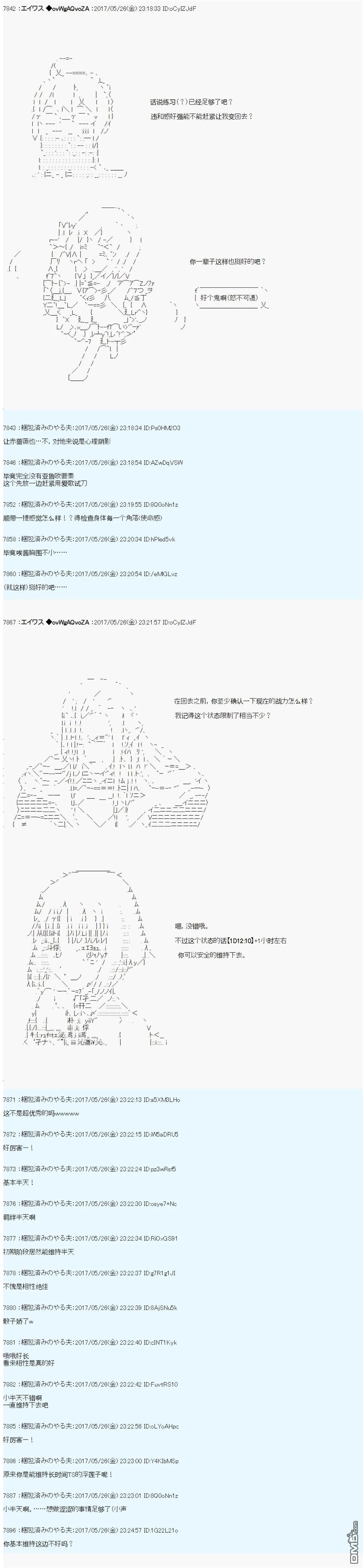 魔剑物语AM23 第14页