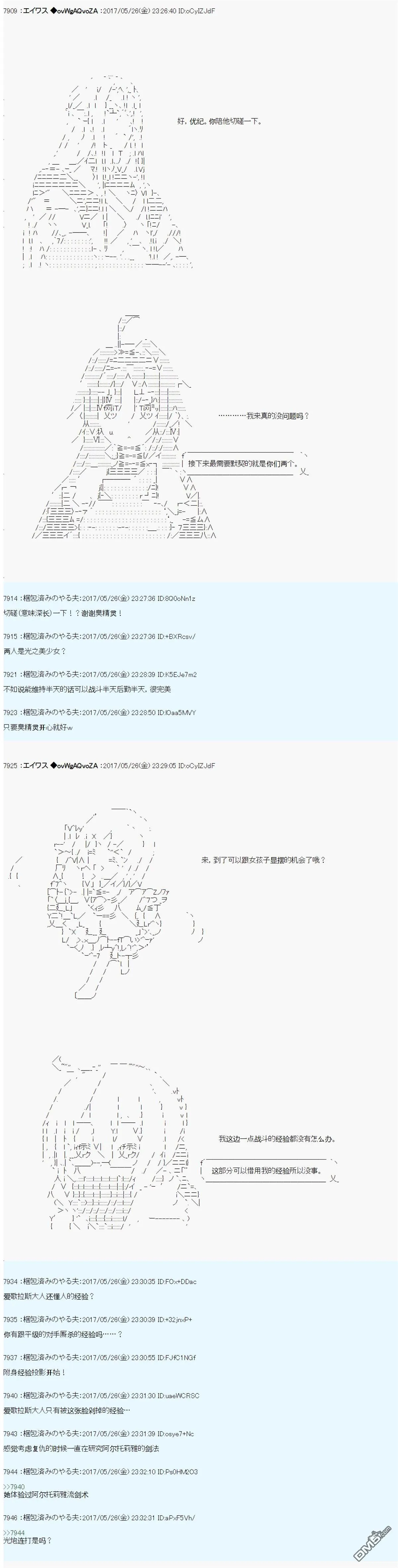 魔剑物语AM23 第15页
