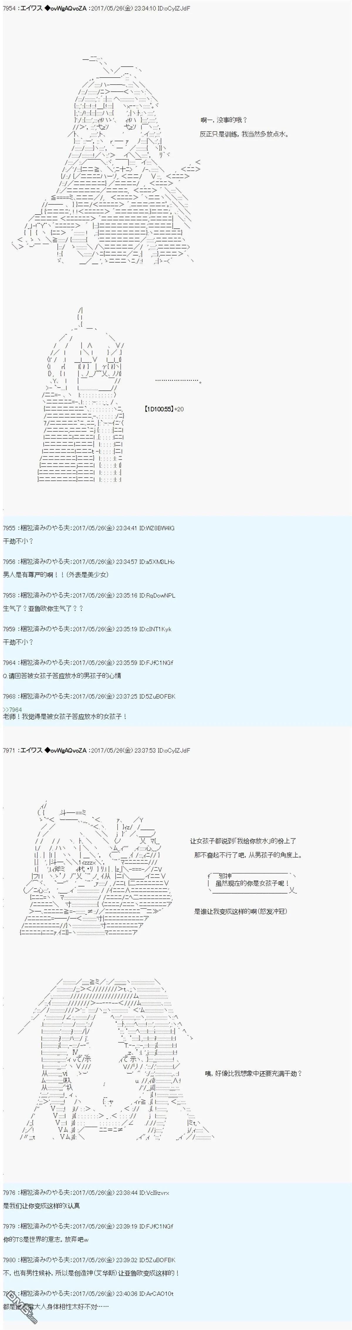 魔剑物语AM23 第16页