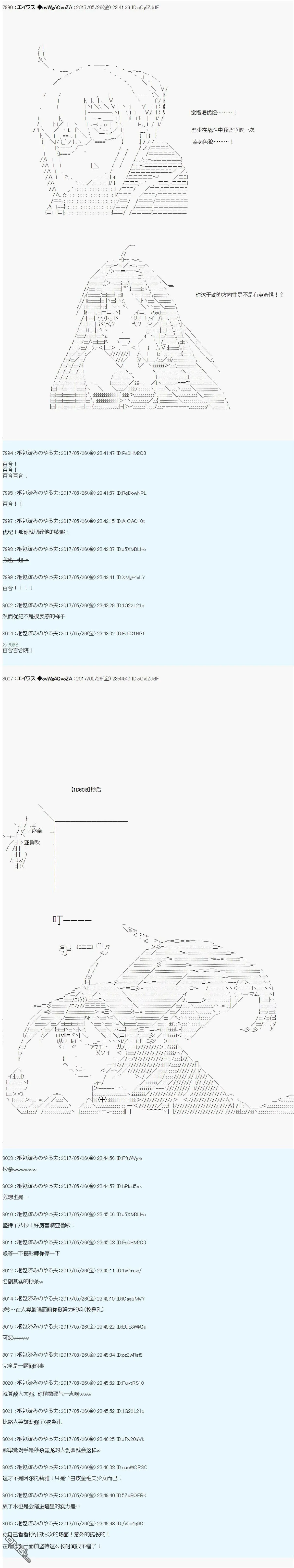 魔剑物语AM23 第17页