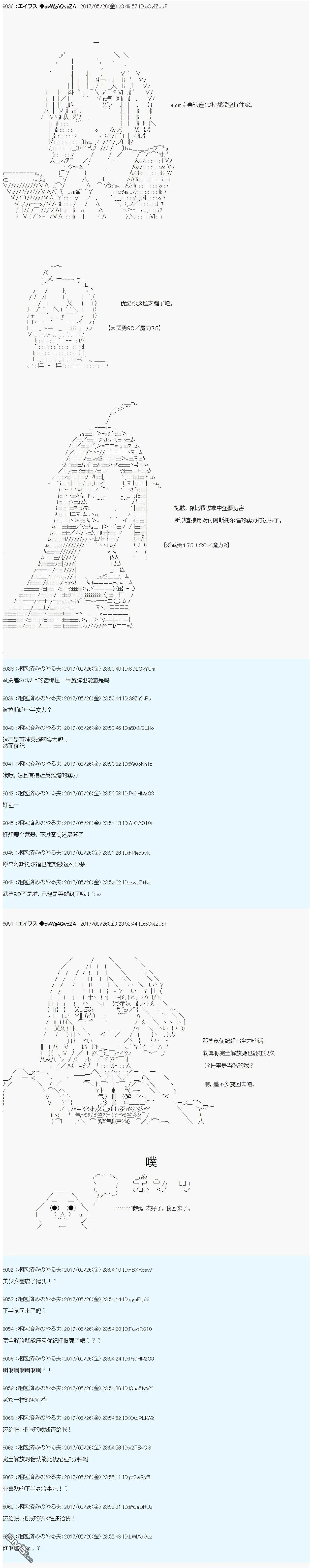 魔剑物语AM23 第18页