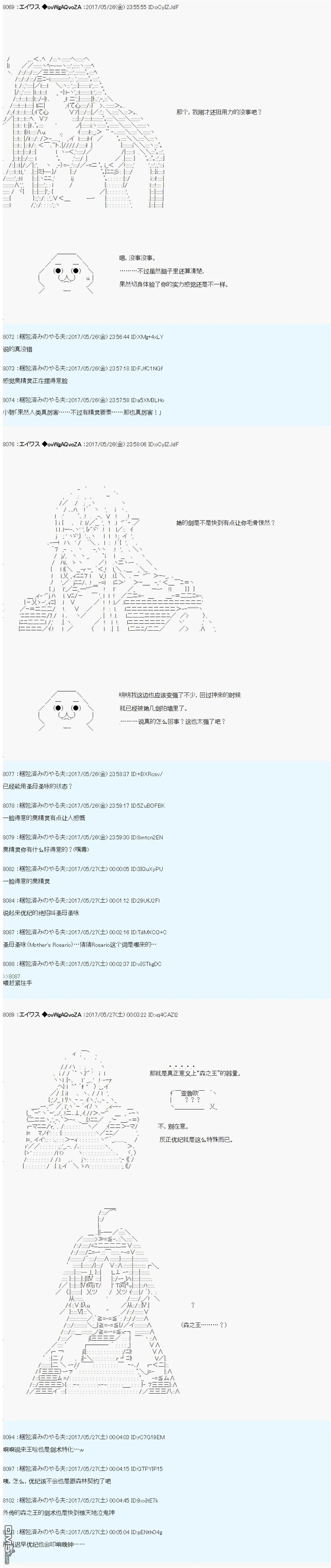 魔剑物语AM23 第19页