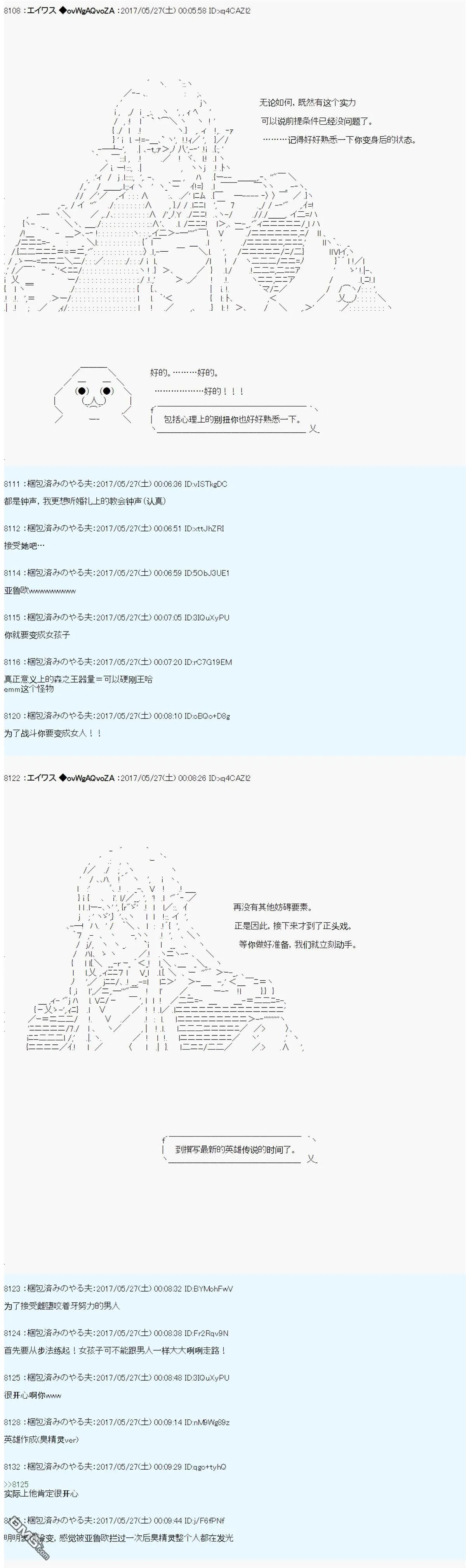 魔剑物语AM23 第20页