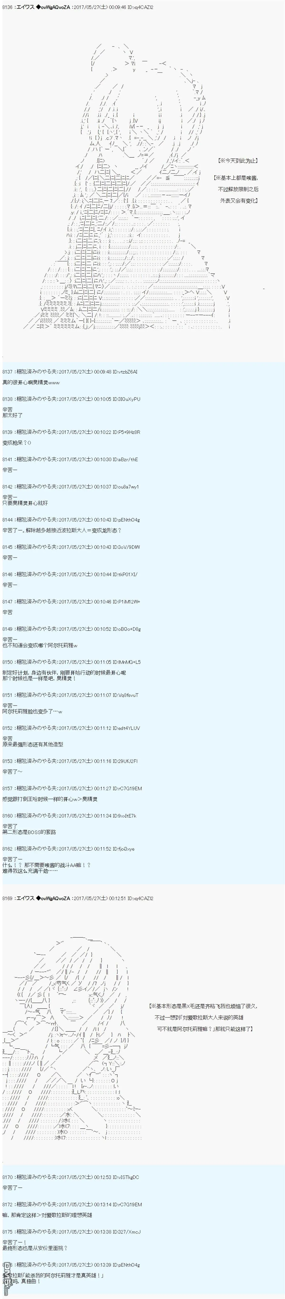 魔剑物语AM23 第21页