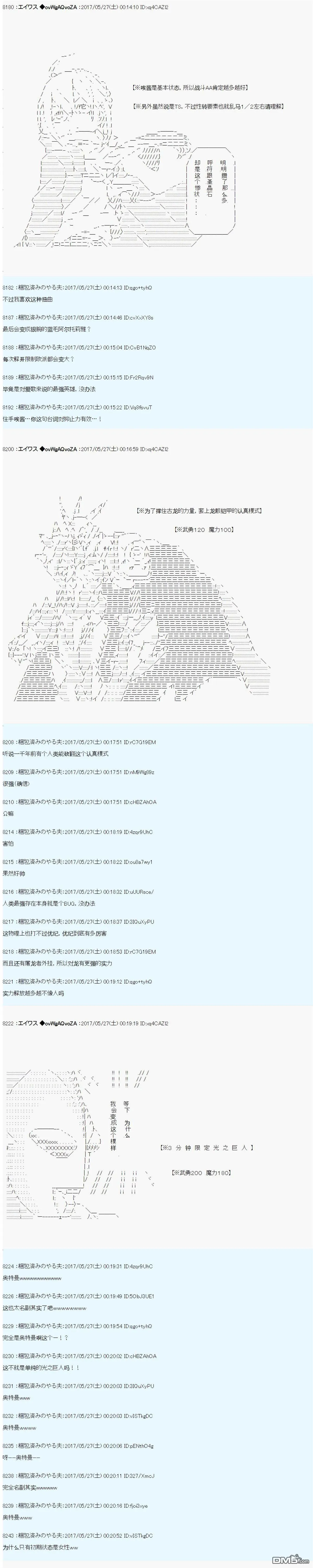 魔剑物语AM23 第22页