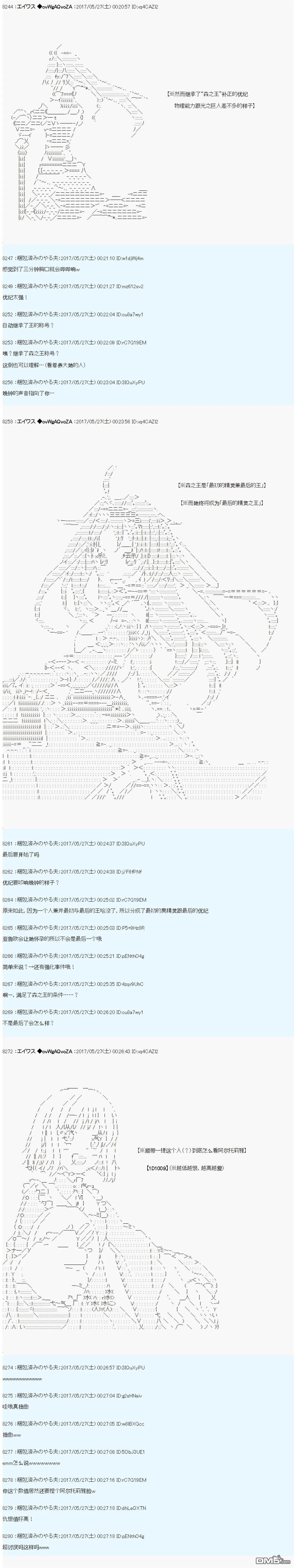 魔剑物语AM23 第23页