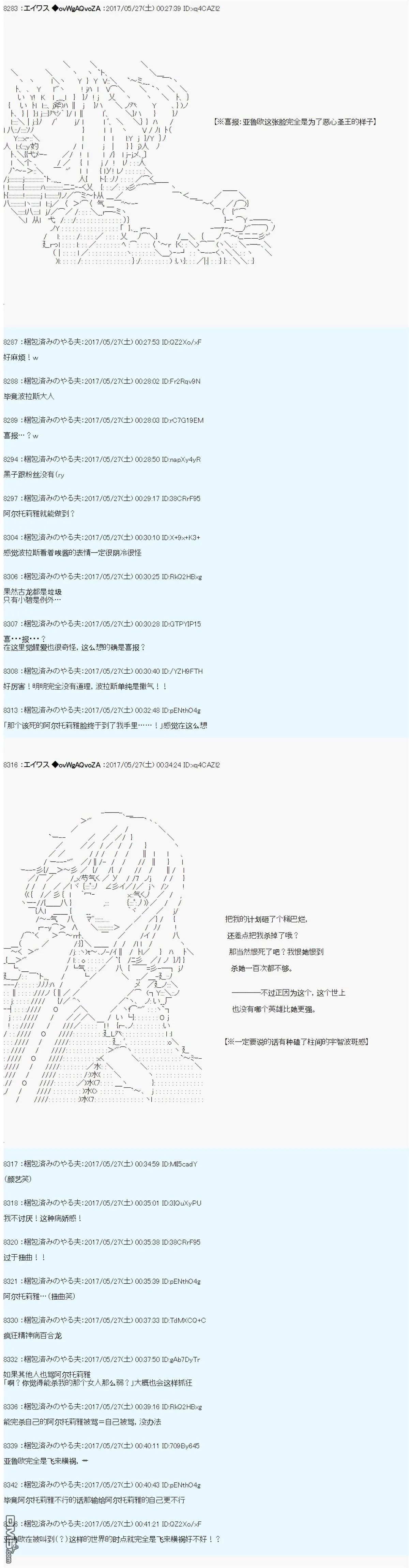 魔剑物语AM23 第24页