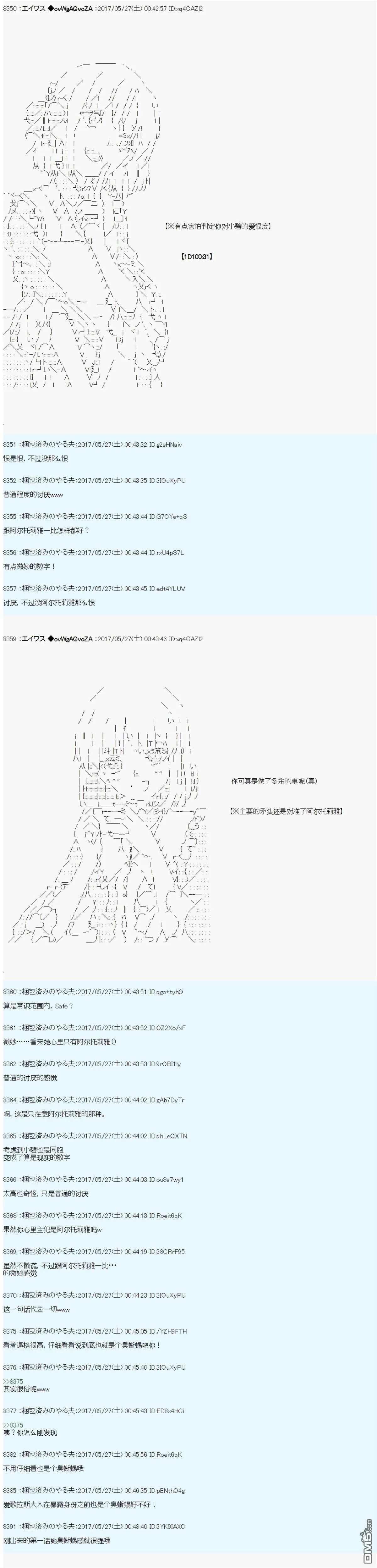 魔剑物语AM23 第25页