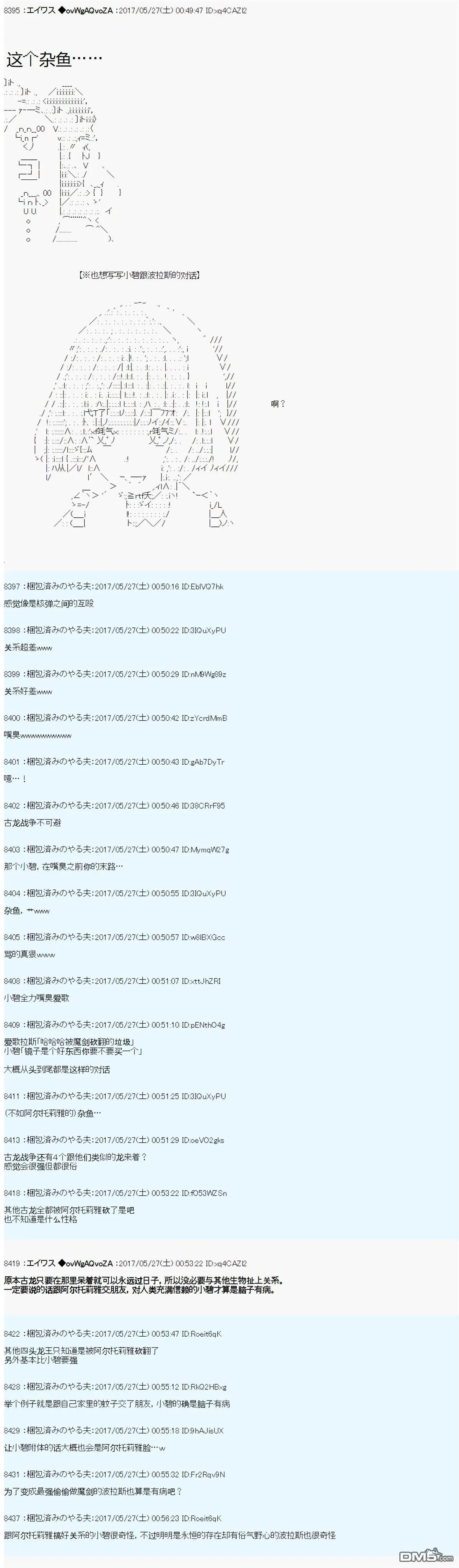 魔剑物语AM23 第26页