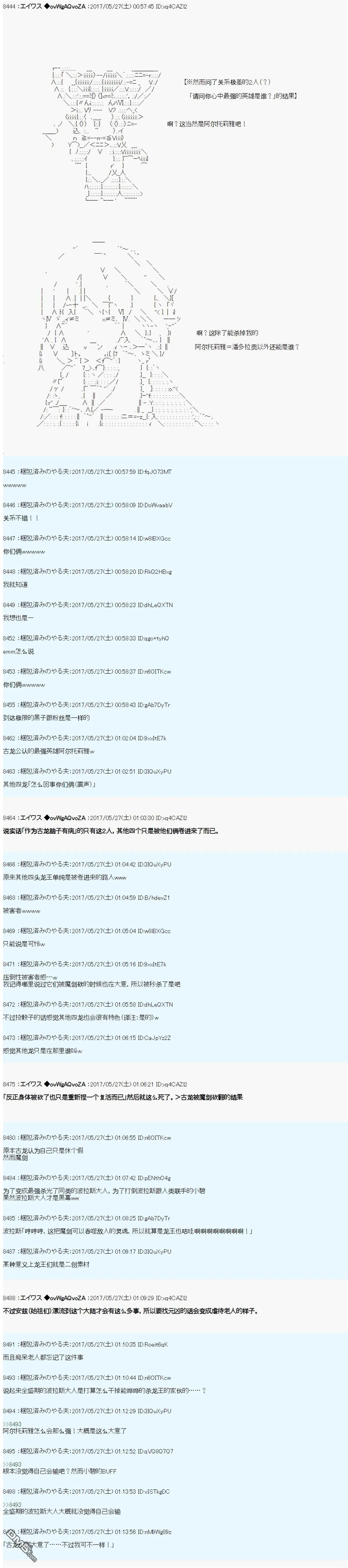 魔剑物语AM23 第27页