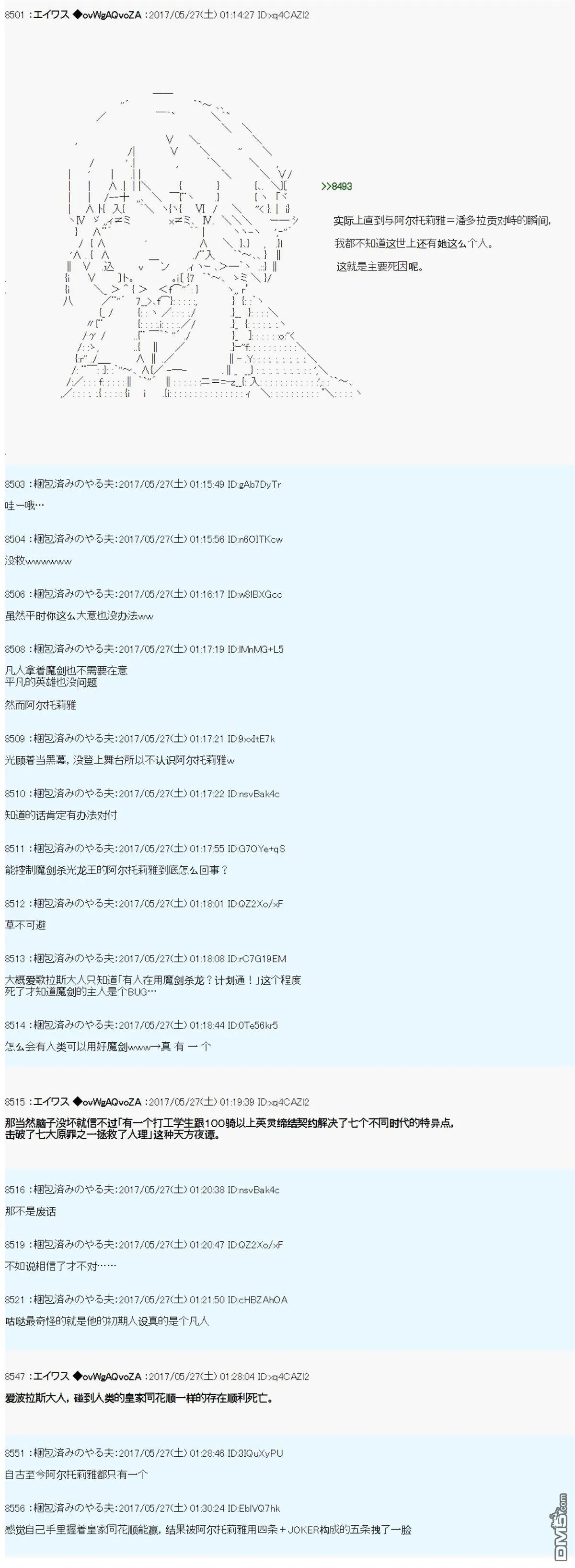 魔剑物语AM23 第28页