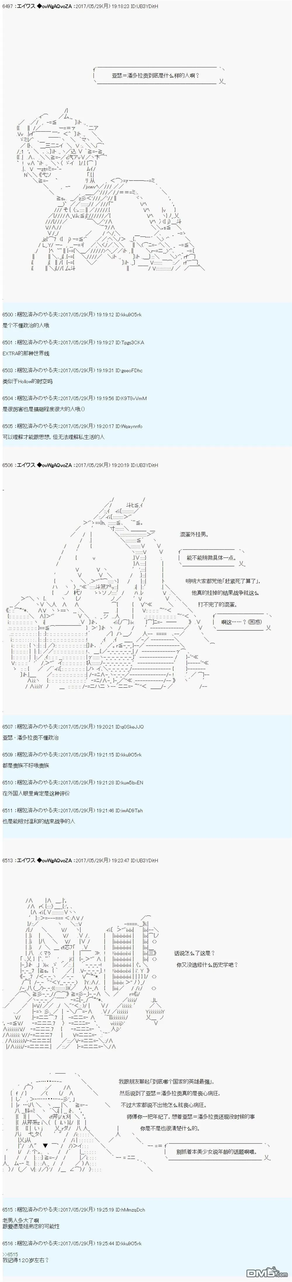 近代战争史 第2页
