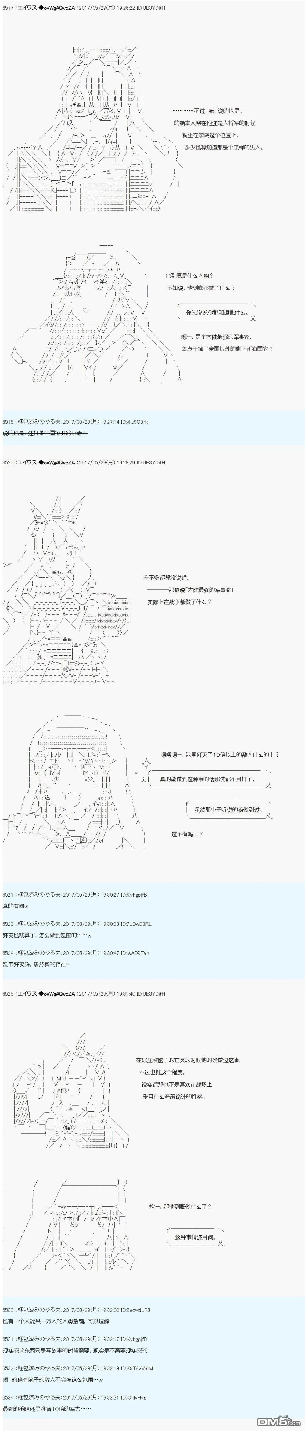 近代战争史 第3页