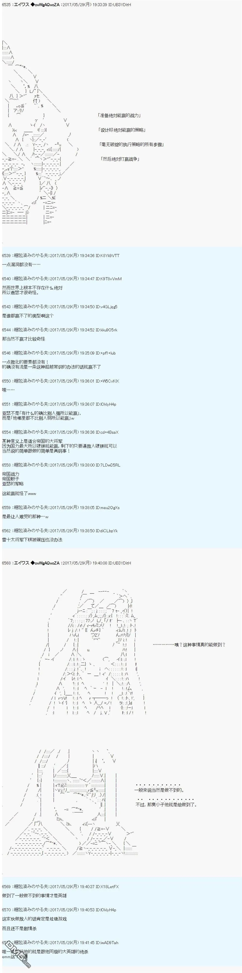 近代战争史 第4页