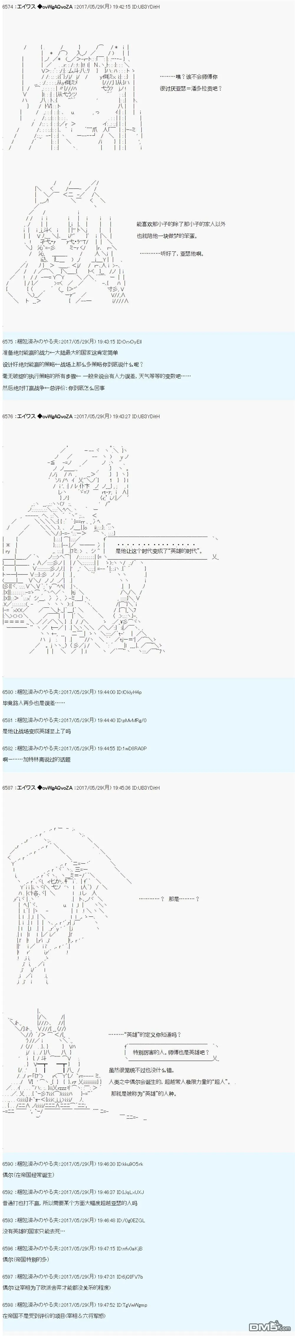 近代战争史 第5页