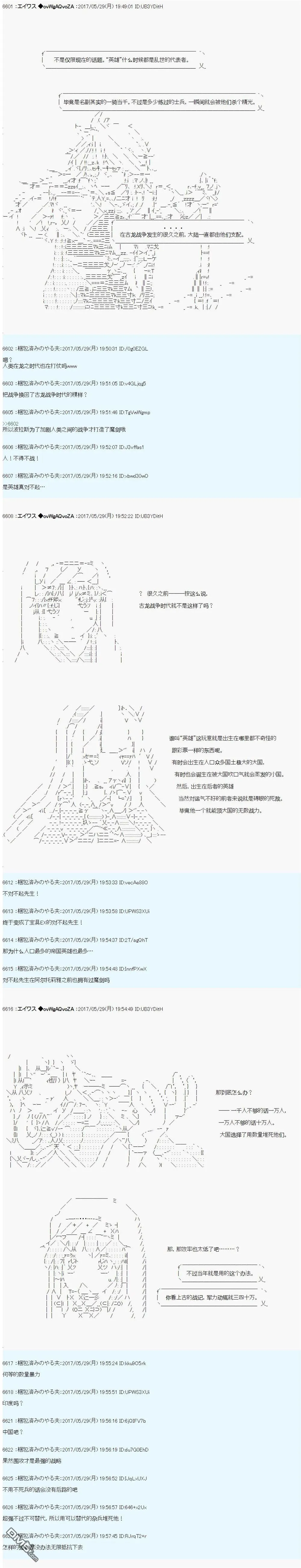 近代战争史 第6页