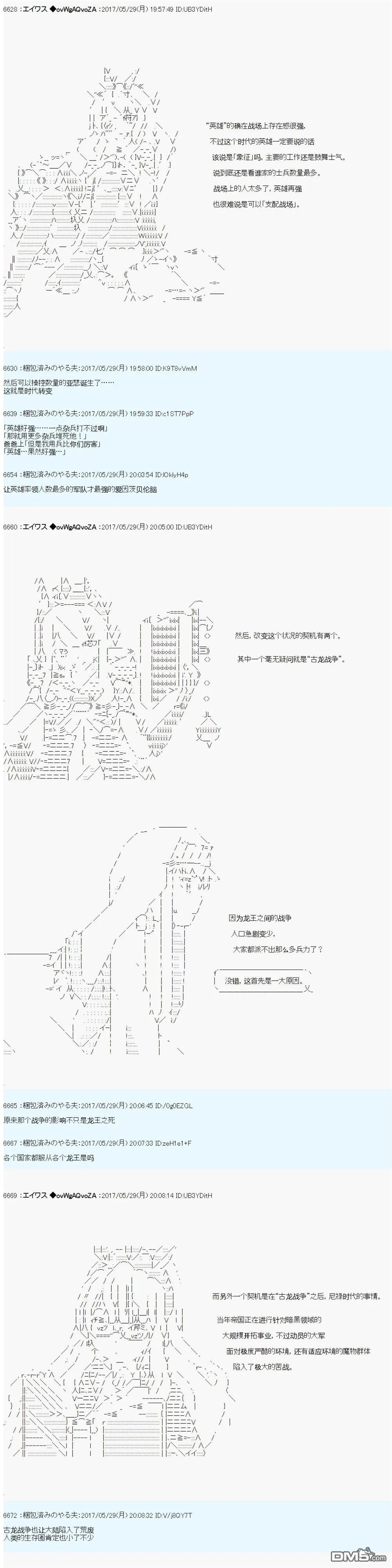 近代战争史 第7页