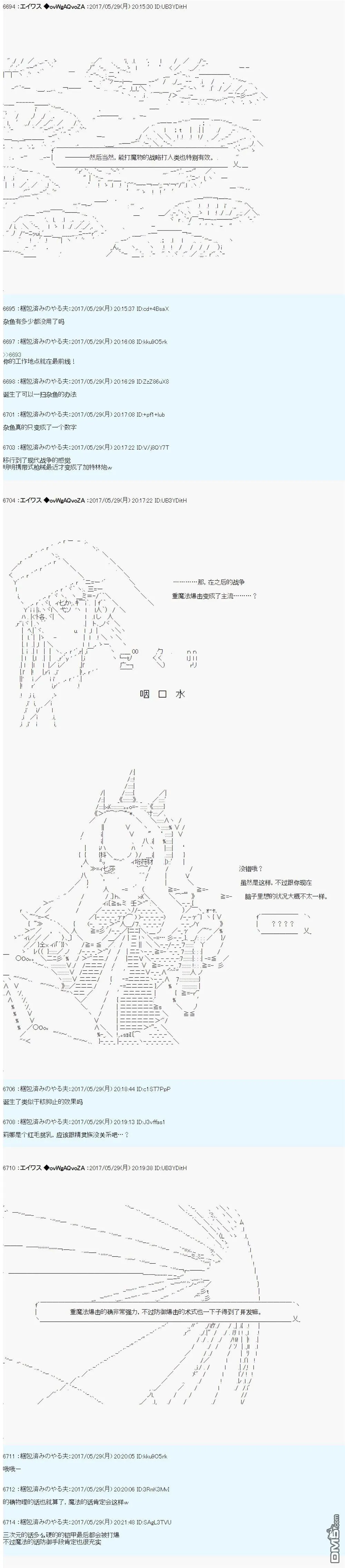 近代战争史 第9页