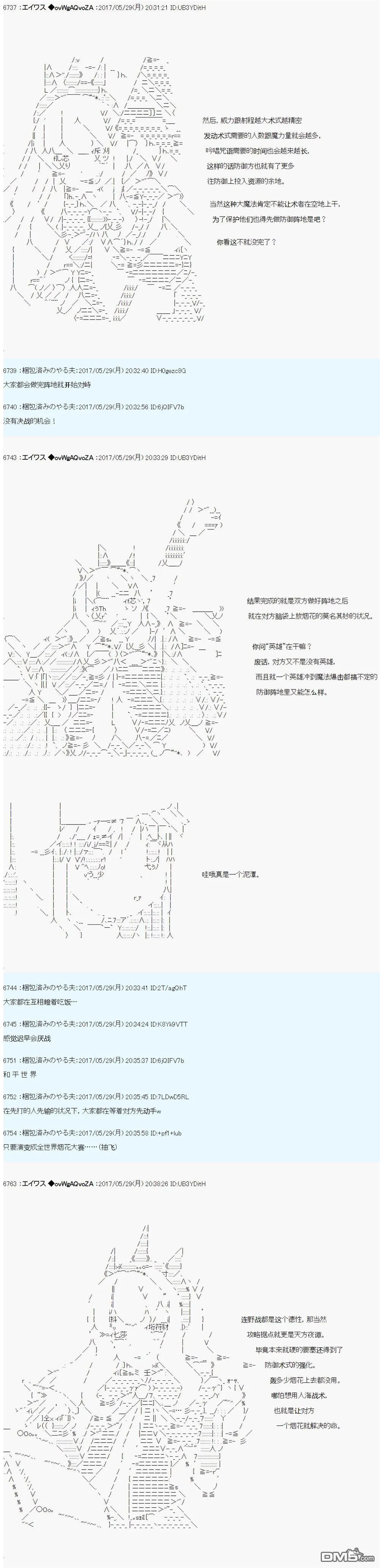 近代战争史 第11页